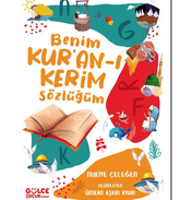 My Holy Quran Dictionary (Flexi Cover)